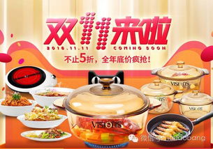 雙十一預(yù)售清單 家居日用百貨第一波，母嬰用品銷售熱潮