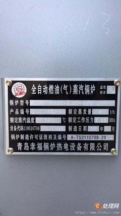 A級精品6噸13公斤燃?xì)庹羝仩t轉(zhuǎn)讓，全套輔機未安裝，可直接落戶